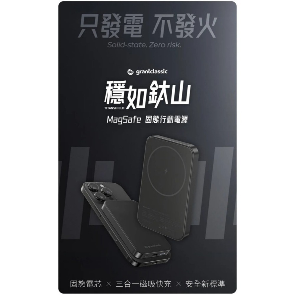 【固態電池】穩如鈦山 MagSafe 磁吸行動電源 20W快充 Qi2 無線充電 適用iPhone 17 出國必備-細節圖2