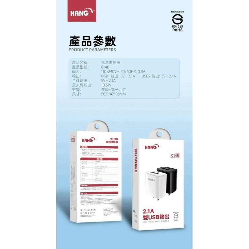 【HANG】C14B 2.1A雙USB充電器 BSMI認證 豆腐頭 慢充保護 不傷電池 適用藍牙耳機 智慧手錶-細節圖6