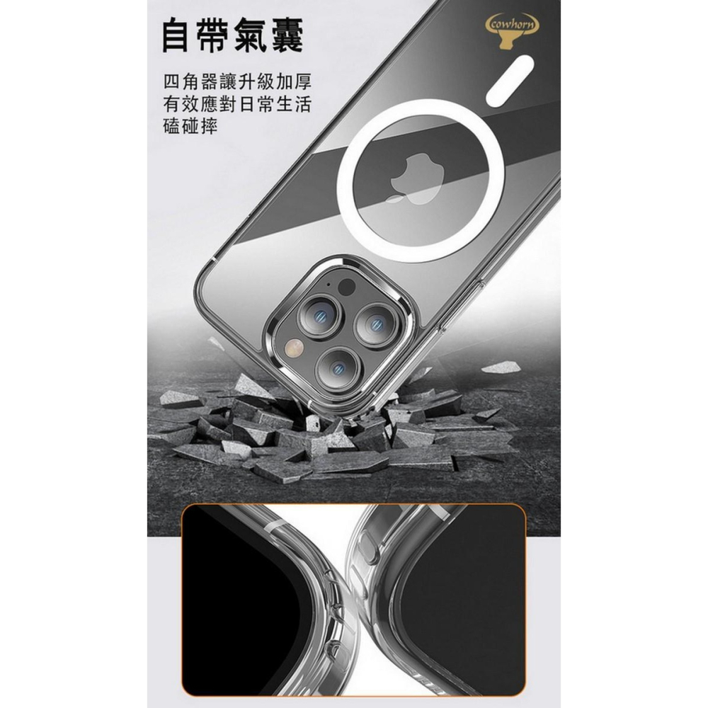 牛角 3000強磁防摔殼 Apple iPhone17 16 15 14 13 MAGSAFE 磁吸手機殼 德洋資訊-細節圖5
