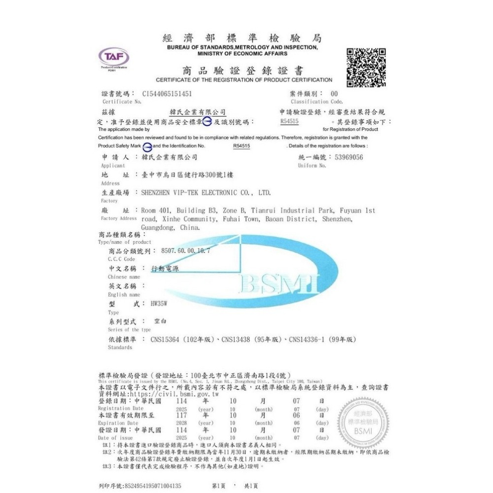 HANG-HW35W 防爆固態無線磁吸帶雙線20000mAh 行動電源 固態行動電源-細節圖11