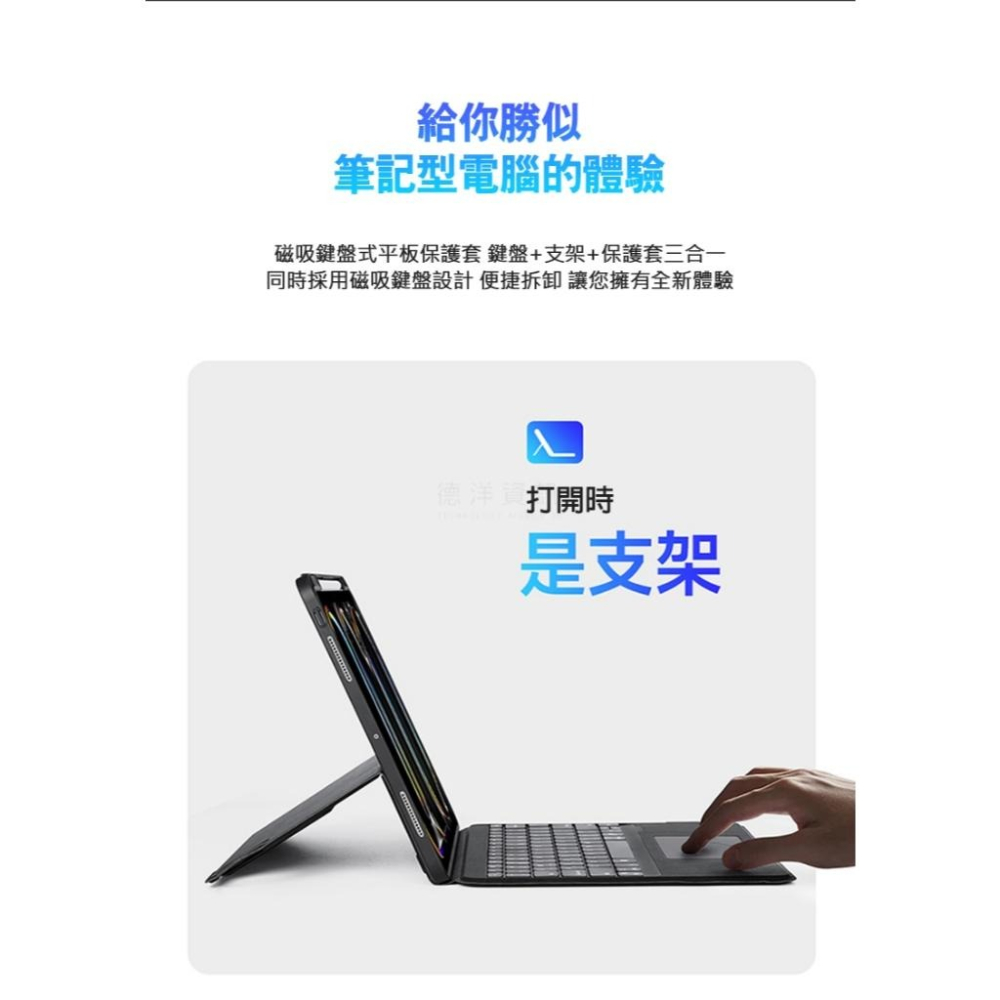 iPad Pro 13 (M4/M5) DK 鍵盤保護套(背光版) 實體鍵盤+平板保護套 磁吸分離式-細節圖4