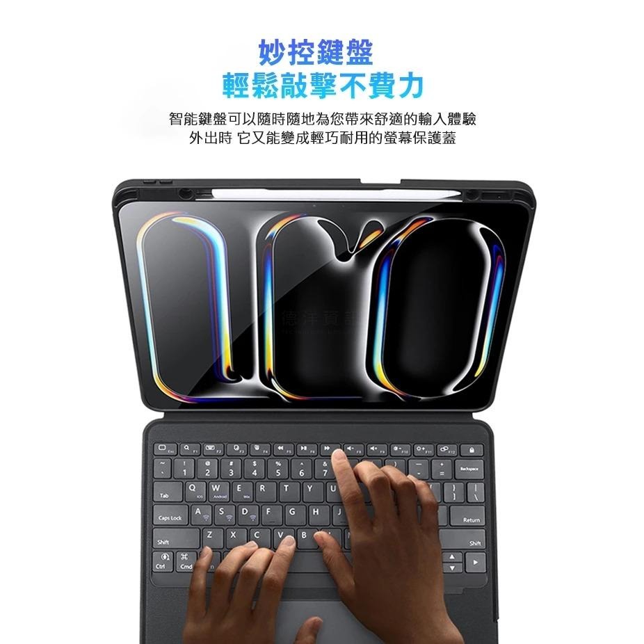 iPad Pro 13 (M4/M5) DK 鍵盤保護套(背光版) 實體鍵盤+平板保護套 磁吸分離式-細節圖5