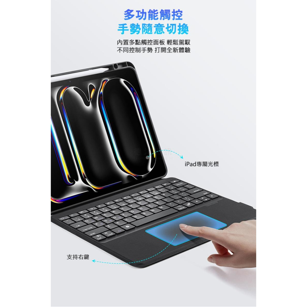 iPad Pro 13 (M4/M5) DK 鍵盤保護套(背光版) 實體鍵盤+平板保護套 磁吸分離式-細節圖7