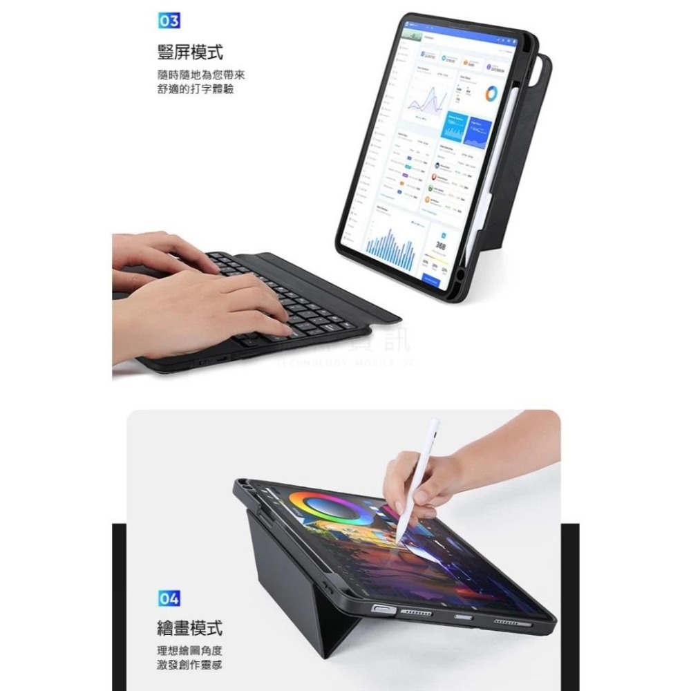 iPad Air 4/5/11(M2/M3)/Pro 2/3/4(M2) DK鍵盤保護套+實體鍵盤 德洋資訊-細節圖3