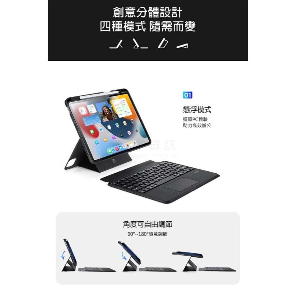 iPad Air 4/5/11(M2/M3)/Pro 2/3/4(M2) DK鍵盤保護套+實體鍵盤 德洋資訊-細節圖5