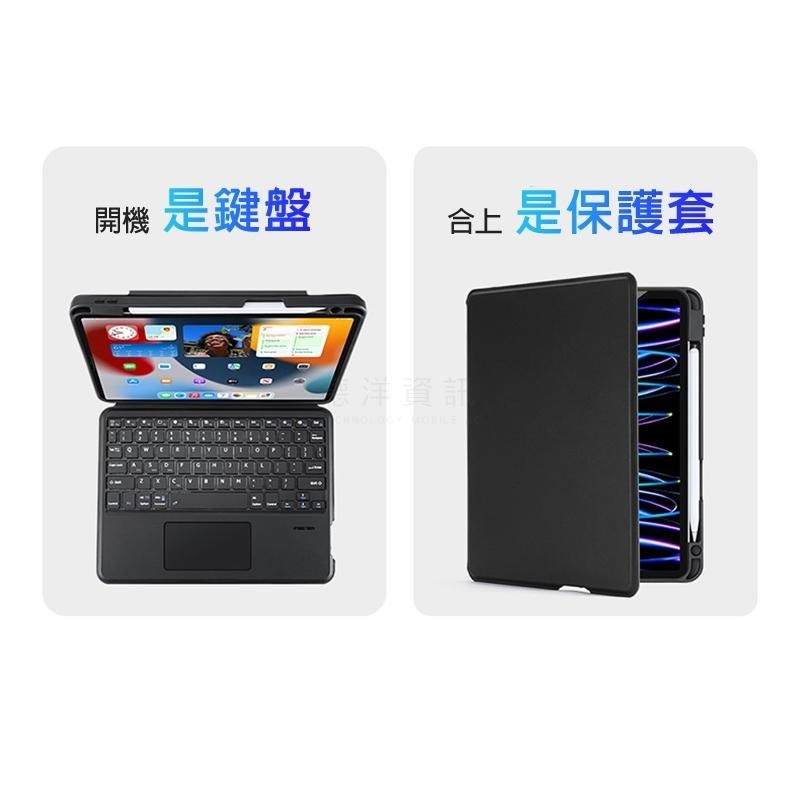 iPad Air 4/5/11(M2/M3)/Pro 2/3/4(M2) DK鍵盤保護套+實體鍵盤 德洋資訊-細節圖6