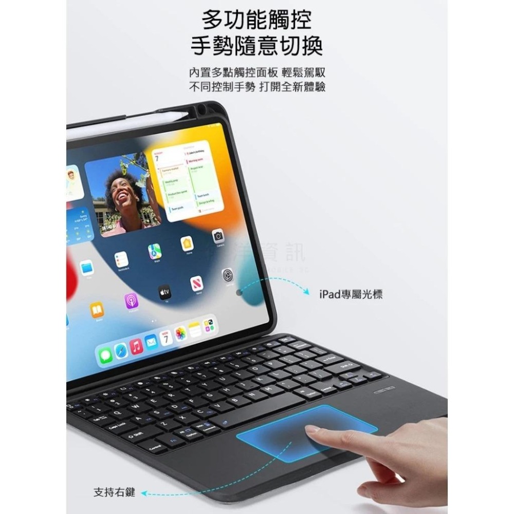 iPad Air 4/5/11(M2/M3)/Pro 2/3/4(M2) DK鍵盤保護套+實體鍵盤 德洋資訊-細節圖8