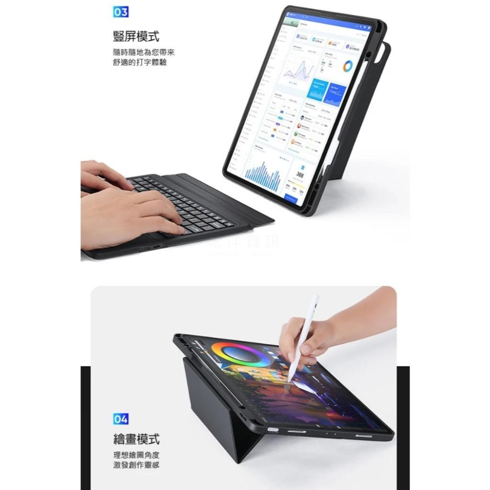 iPad Air 13 (M2/M3)/iPad Pro 12.9 (2018~2022) DK 鍵盤保護套+實體鍵盤-細節圖5