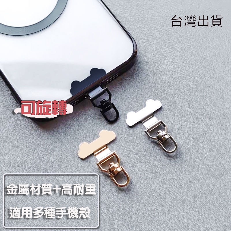 靜音孔 手機墊片 掛繩墊片 金屬不鏽鋼 掛繩夾片 超薄 手機墊片 手機掛繩 手機背夾 吊繩掛片 手機掛繩墊片 手機掛片-細節圖2