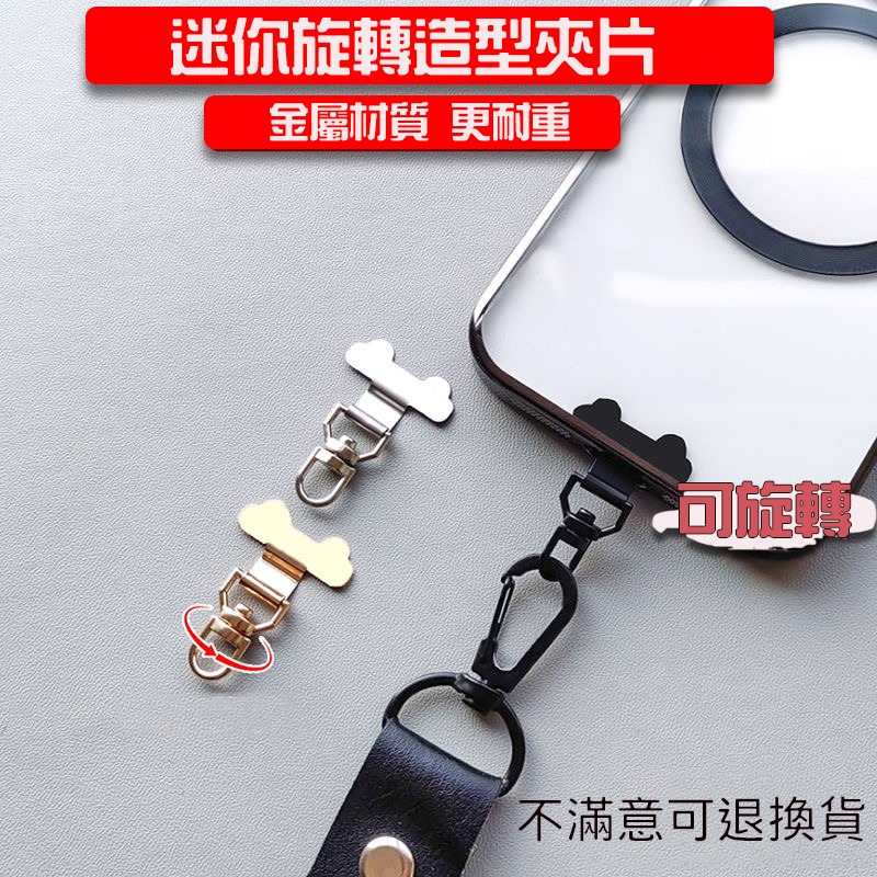 靜音孔 手機墊片 掛繩墊片 金屬不鏽鋼 掛繩夾片 超薄 手機墊片 手機掛繩 手機背夾 吊繩掛片 手機掛繩墊片 手機掛片-細節圖3
