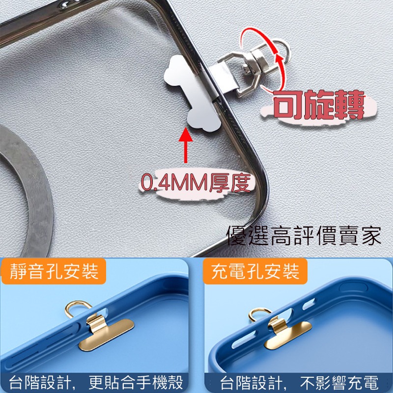 靜音孔 手機墊片 掛繩墊片 金屬不鏽鋼 掛繩夾片 超薄 手機墊片 手機掛繩 手機背夾 吊繩掛片 手機掛繩墊片 手機掛片-細節圖6