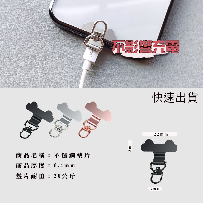 靜音孔 手機墊片 掛繩墊片 金屬不鏽鋼 掛繩夾片 超薄 手機墊片 手機掛繩 手機背夾 吊繩掛片 手機掛繩墊片 手機掛片-細節圖9
