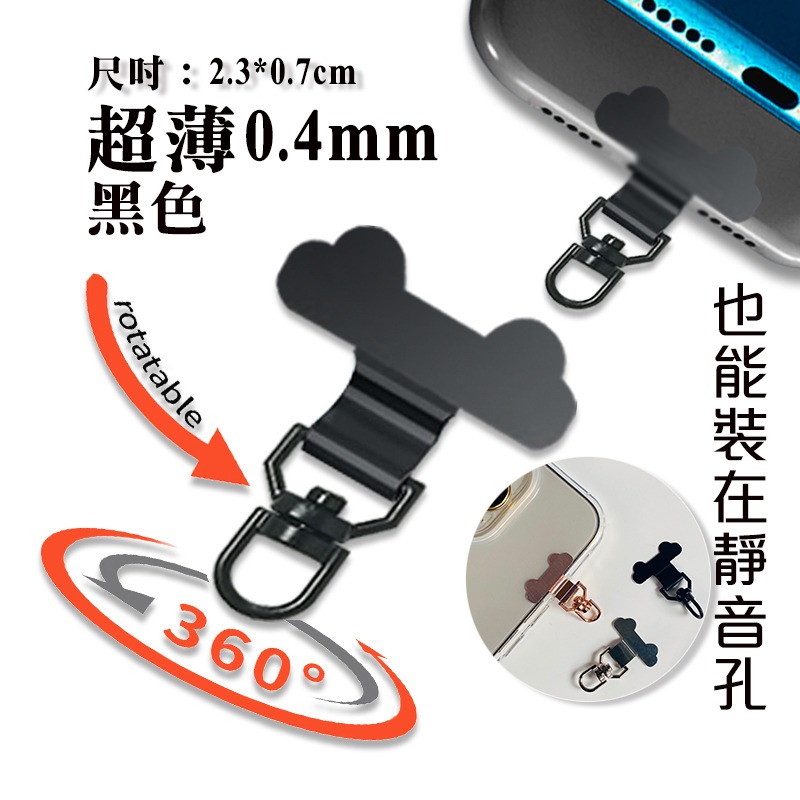 靜音孔 手機墊片 掛繩墊片 金屬不鏽鋼 掛繩夾片 超薄 手機墊片 手機掛繩 手機背夾 吊繩掛片 手機掛繩墊片 手機掛片-規格圖9