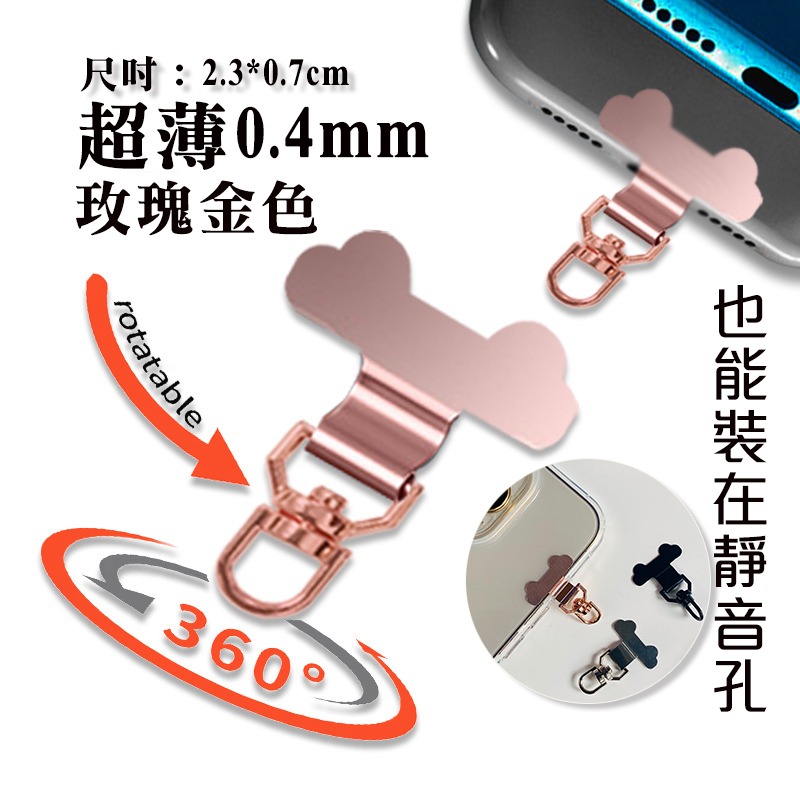 【最小mini靜音孔】熊耳造型-玫瑰金