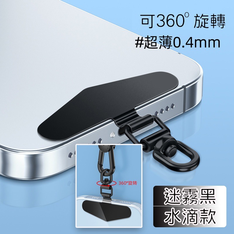 靜音孔 手機墊片 掛繩墊片 金屬不鏽鋼 掛繩夾片 超薄 手機墊片 手機掛繩 手機背夾 吊繩掛片 手機掛繩墊片 手機掛片-規格圖9