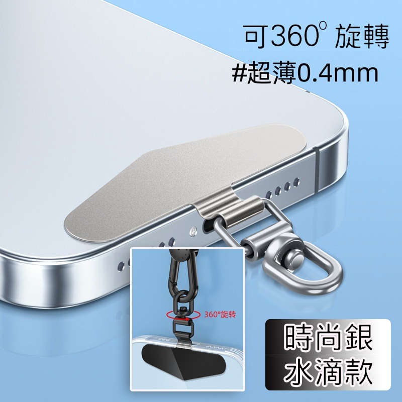 靜音孔 手機墊片 掛繩墊片 金屬不鏽鋼 掛繩夾片 超薄 手機墊片 手機掛繩 手機背夾 吊繩掛片 手機掛繩墊片 手機掛片-規格圖9