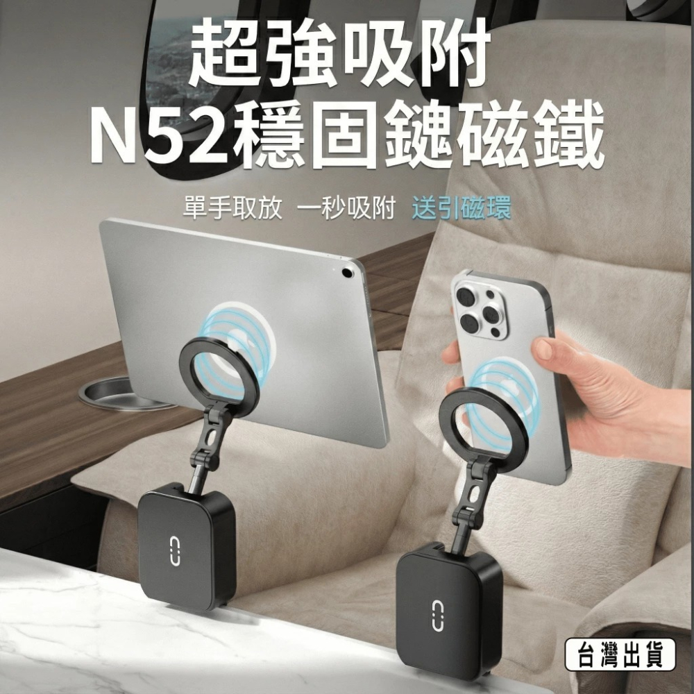 飛機高鐵必備 旅行手機支架 雙面磁吸旋轉手機架 懶人支架 磁吸手機架 夾式桌面夾 可折疊收納 強力磁吸 追劇神器-細節圖3