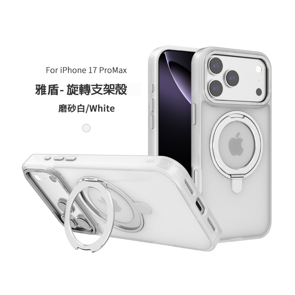 追劇用 Cowhorn雅盾磁吸保護殼iPhone17 系列 指環支架 手機殼 magsafe 手機殼 防摔殼 德洋資訊-規格圖8