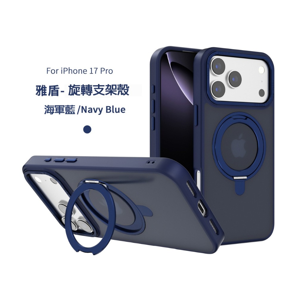 追劇用 Cowhorn雅盾磁吸保護殼iPhone17 系列 指環支架 手機殼 magsafe 手機殼 防摔殼 德洋資訊-規格圖8