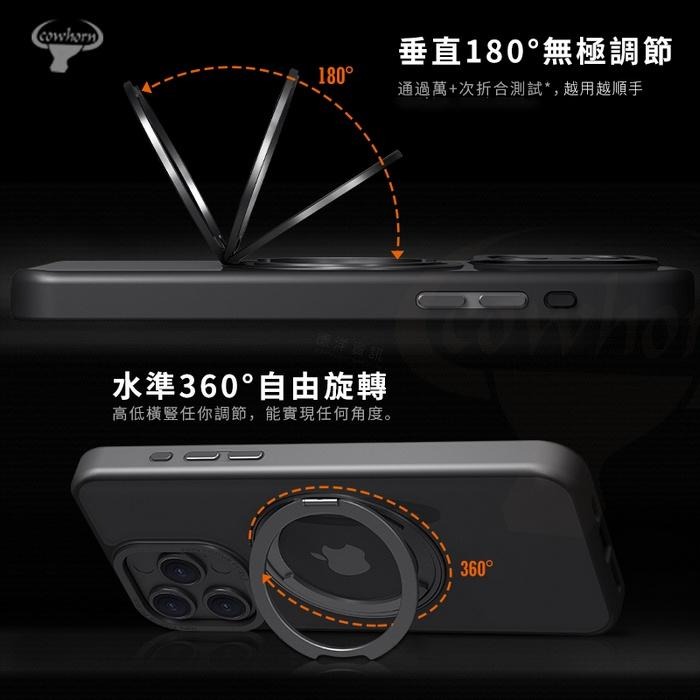 Cowhorn雅盾磁吸保護殼iPhone16 15 指環支架 手機殼 magsafe 手機殼 防摔殼 德洋資訊-細節圖7