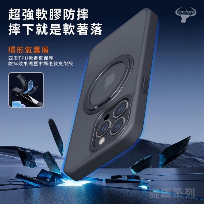 Cowhorn雅盾磁吸保護殼iPhone16 15 指環支架 手機殼 magsafe 手機殼 防摔殼 德洋資訊-細節圖8