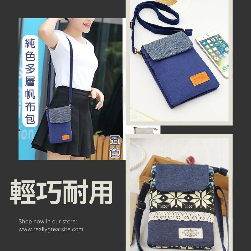 五層收納 帆布斜背手機包 | 輕巧耐用 多功能小包 出國旅遊/逛街必備 解放雙手-細節圖2