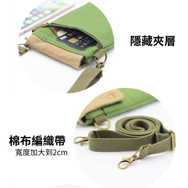 五層收納 帆布斜背手機包 | 輕巧耐用 多功能小包 出國旅遊/逛街必備 解放雙手-細節圖6