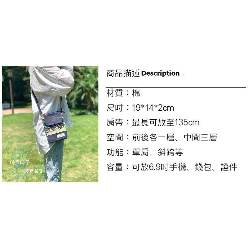 五層收納 帆布斜背手機包 | 輕巧耐用 多功能小包 出國旅遊/逛街必備 解放雙手-細節圖8