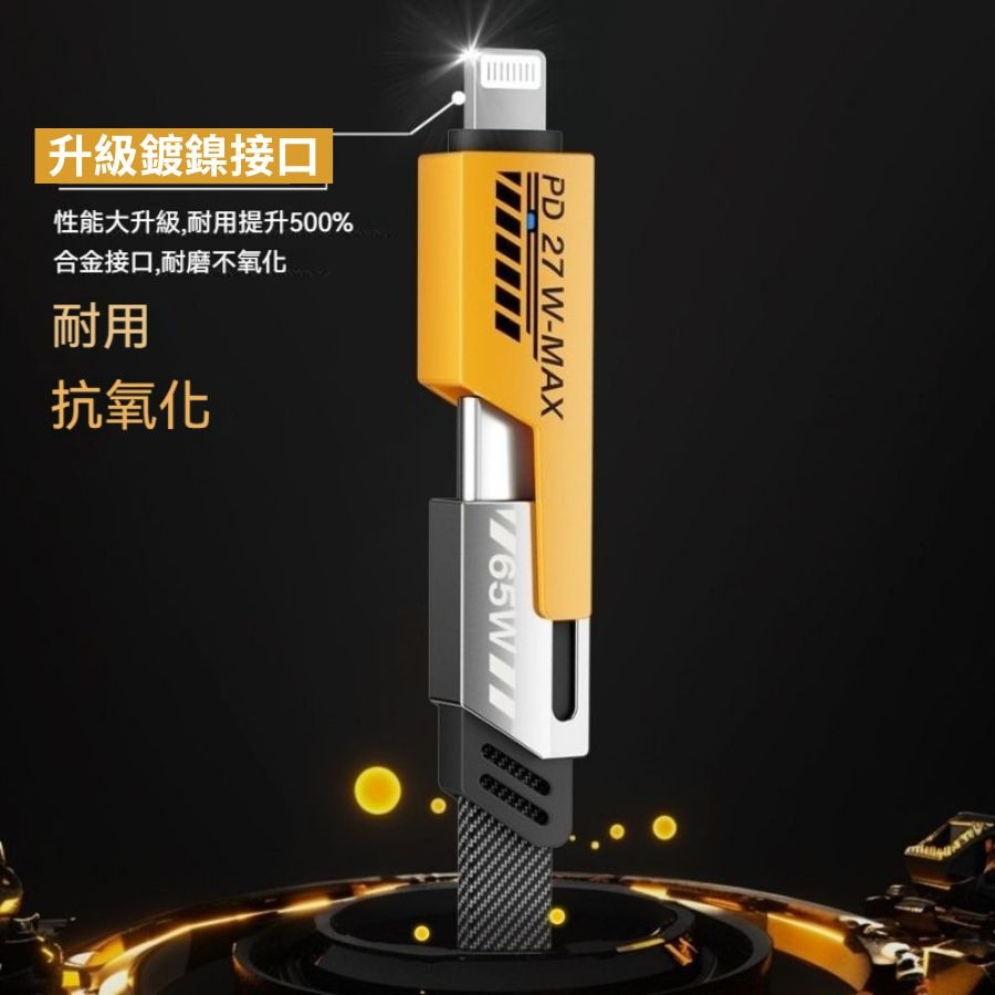 iphone充電線 四合一 編織快充線 65W+PD27W 車用 辦公室 防纏繞 數據線 手機快充線 PD快充線德洋資訊-細節圖5