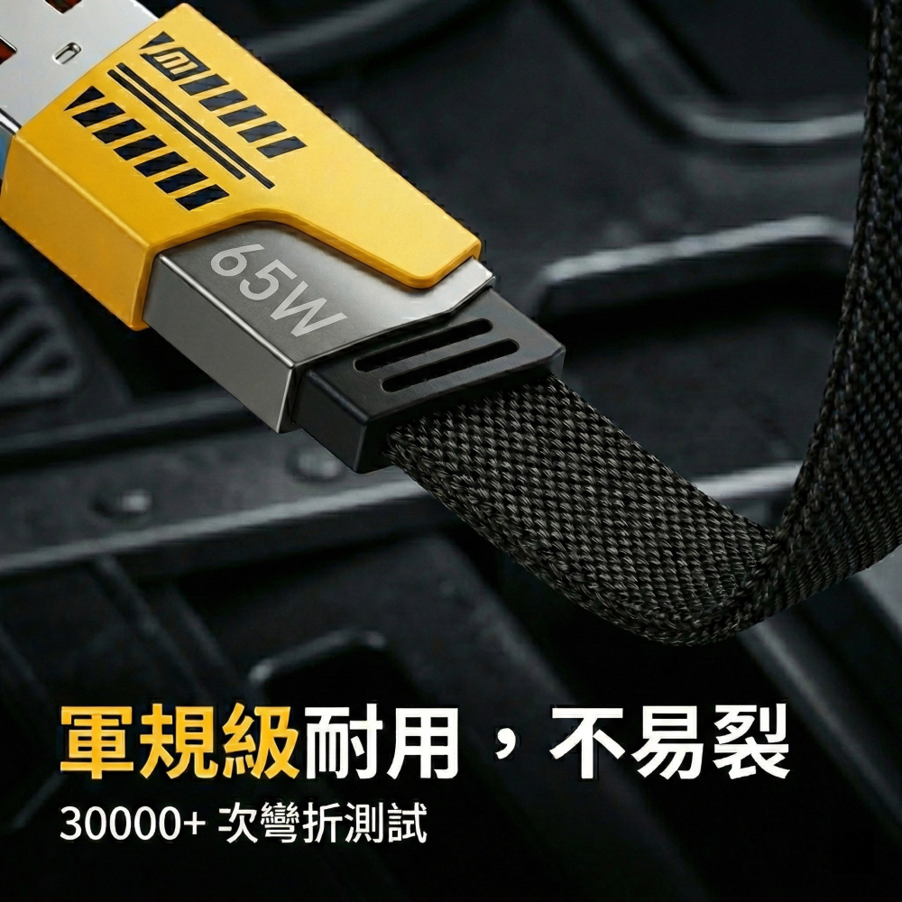 iphone充電線 四合一 編織快充線 65W+PD27W 車用 辦公室 防纏繞 數據線 手機快充線 PD快充線德洋資訊-細節圖9