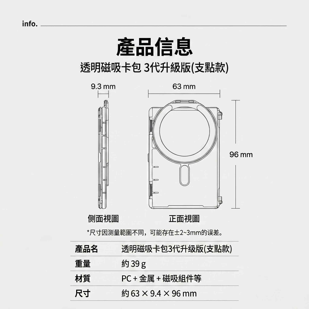 捷運 學生 iPhone MagSafe 偶像小卡 旋轉磁吸翻蓋卡包 超薄 卡包 悠遊卡套 磁吸卡套 支架卡包 悠遊卡-細節圖9