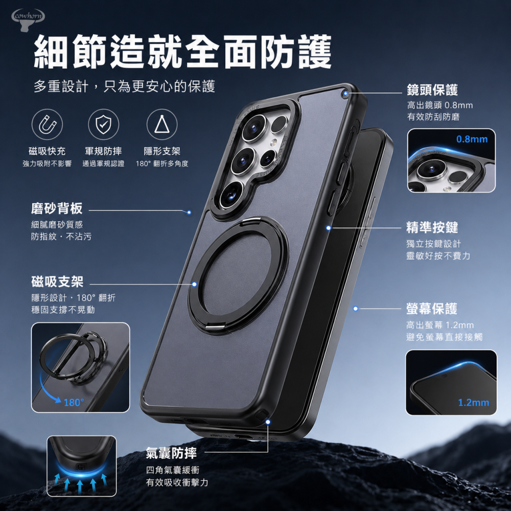 三星 S26 S26+ S26 Ultra 牛角 雅盾 360°旋轉磁吸支架手機殼 MagSafe 霧面防滑 德洋資訊-細節圖3