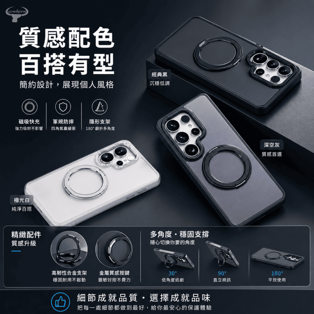 三星 S26 S26+ S26 Ultra 牛角 雅盾 360°旋轉磁吸支架手機殼 MagSafe 霧面防滑 德洋資訊-細節圖5