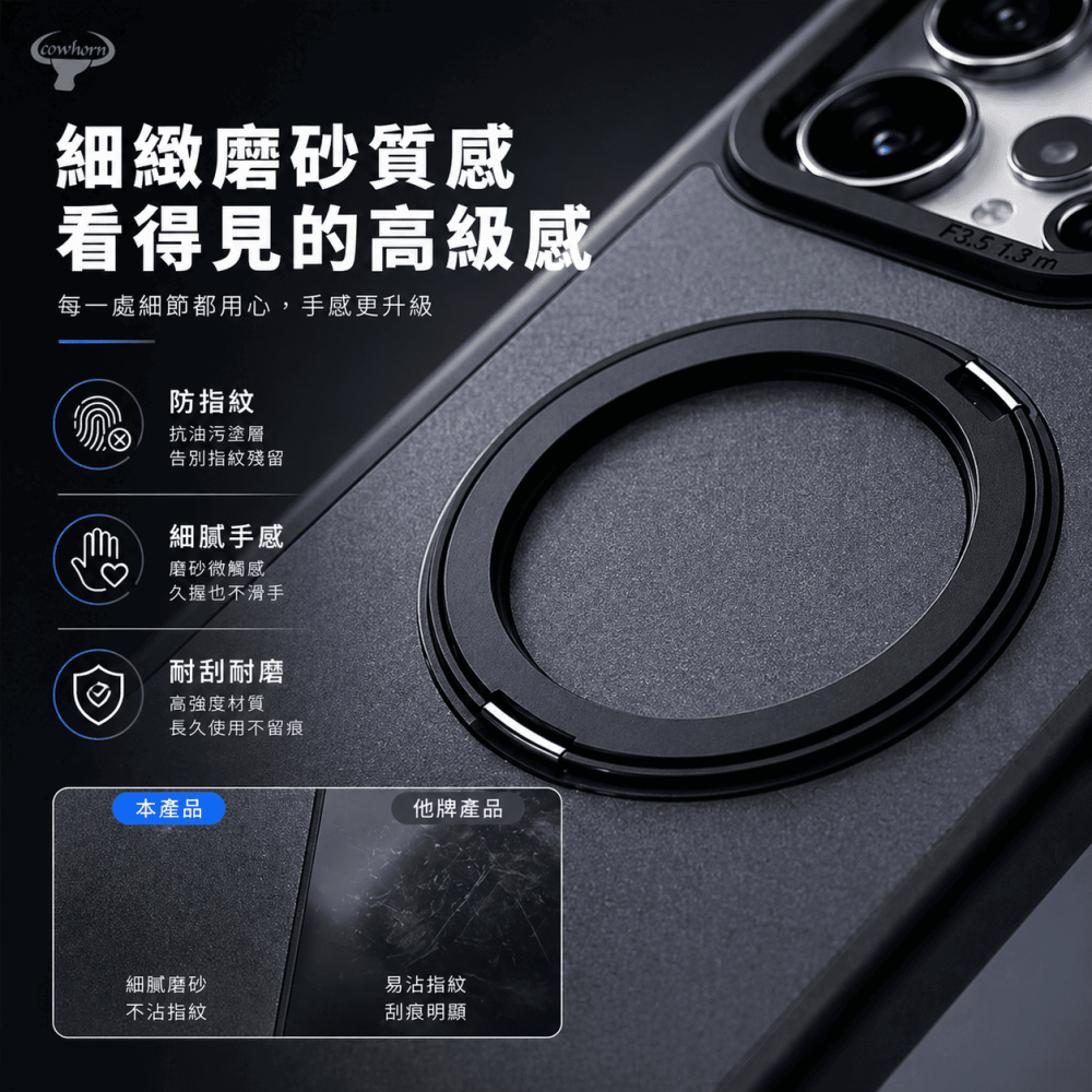 三星 S26 S26+ S26 Ultra 牛角 雅盾 360°旋轉磁吸支架手機殼 MagSafe 霧面防滑 德洋資訊-細節圖6