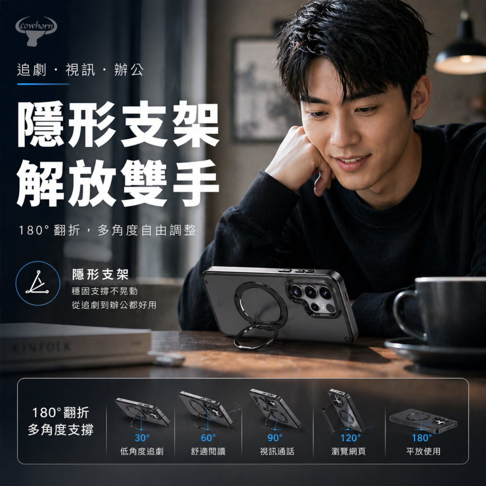 三星 S26 S26+ S26 Ultra 牛角 雅盾 360°旋轉磁吸支架手機殼 MagSafe 霧面防滑 德洋資訊-細節圖7