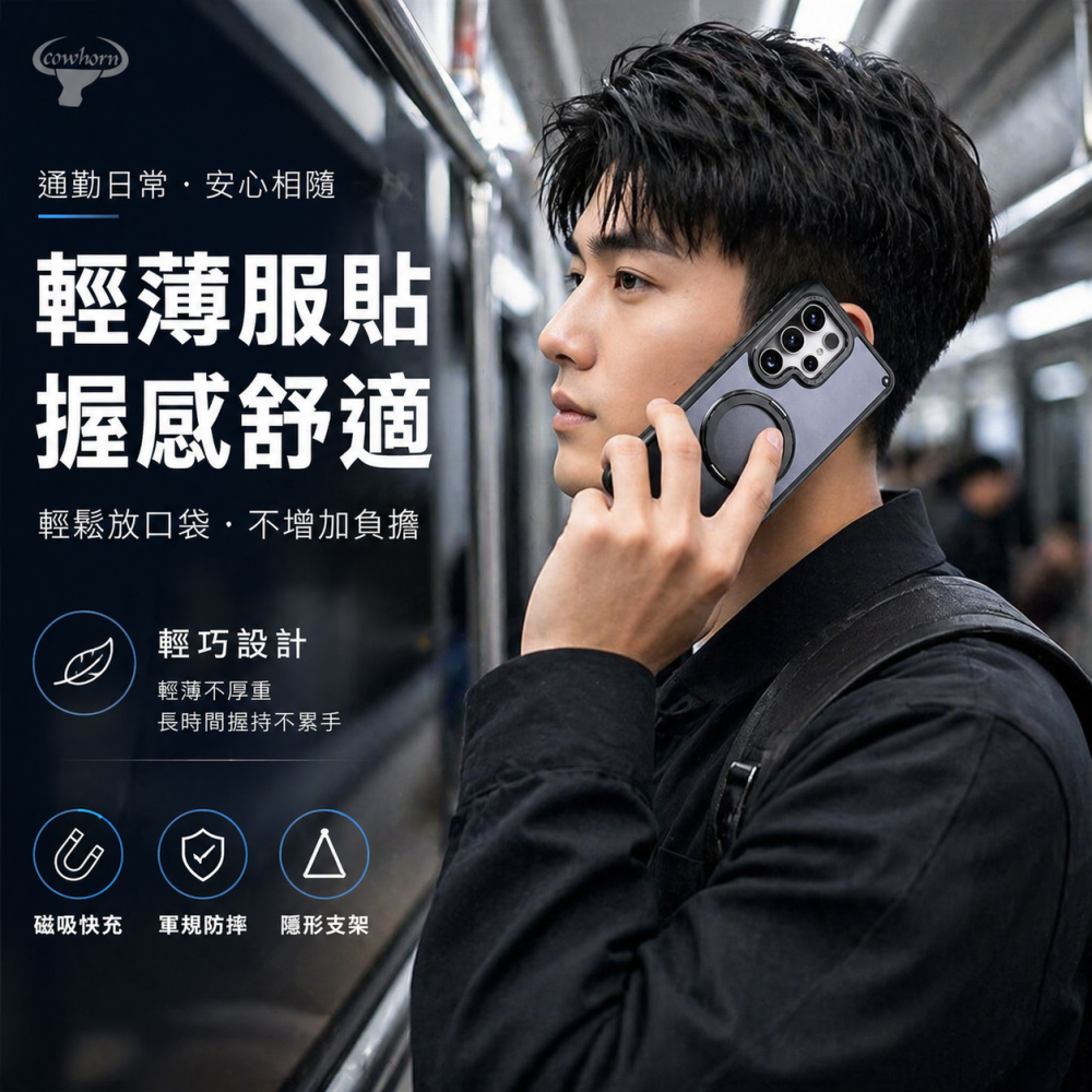 三星 S26 S26+ S26 Ultra 牛角 雅盾 360°旋轉磁吸支架手機殼 MagSafe 霧面防滑 德洋資訊-細節圖8