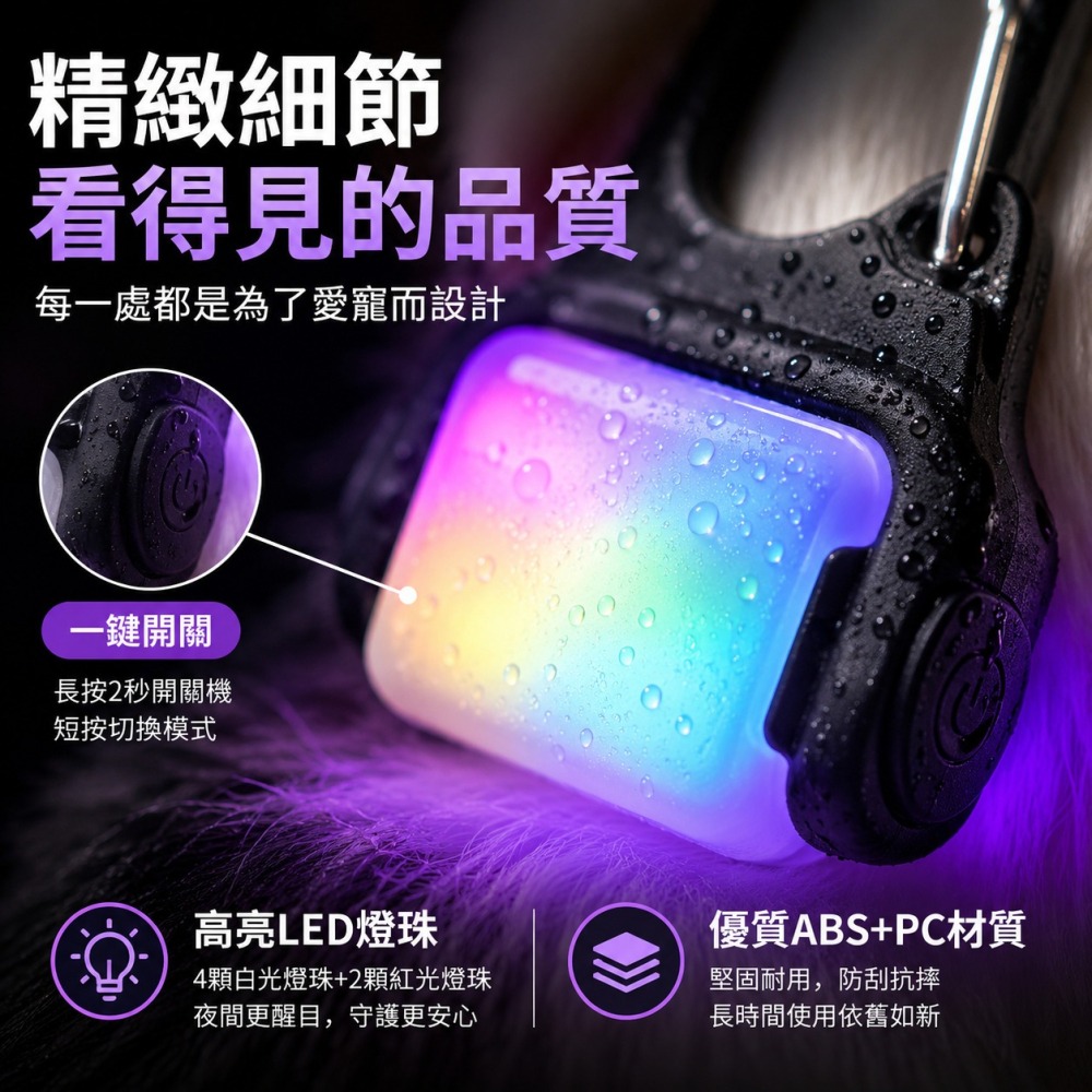 寵物 發光項圈 寵物項圈 防走丟 LED發光吊墜 防水 夜間遛狗 夜間行走 發光狗牌 發光吊飾 寵物吊飾 發光狗吊墜-細節圖6