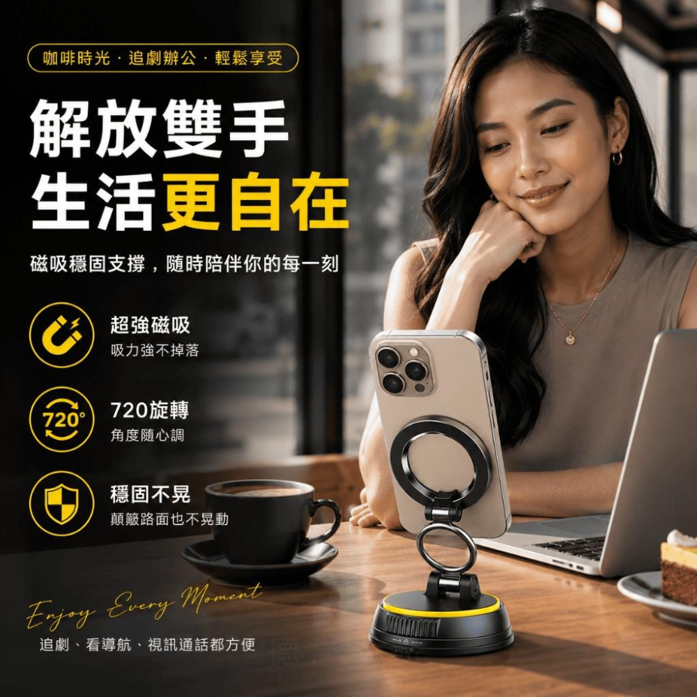 真空手機架 磁吸支架 真空吸盤手機架 magsafe 磁吸手機架 車用手機架 懶人手機架 可折疊 穩定站立 德洋資訊-細節圖5
