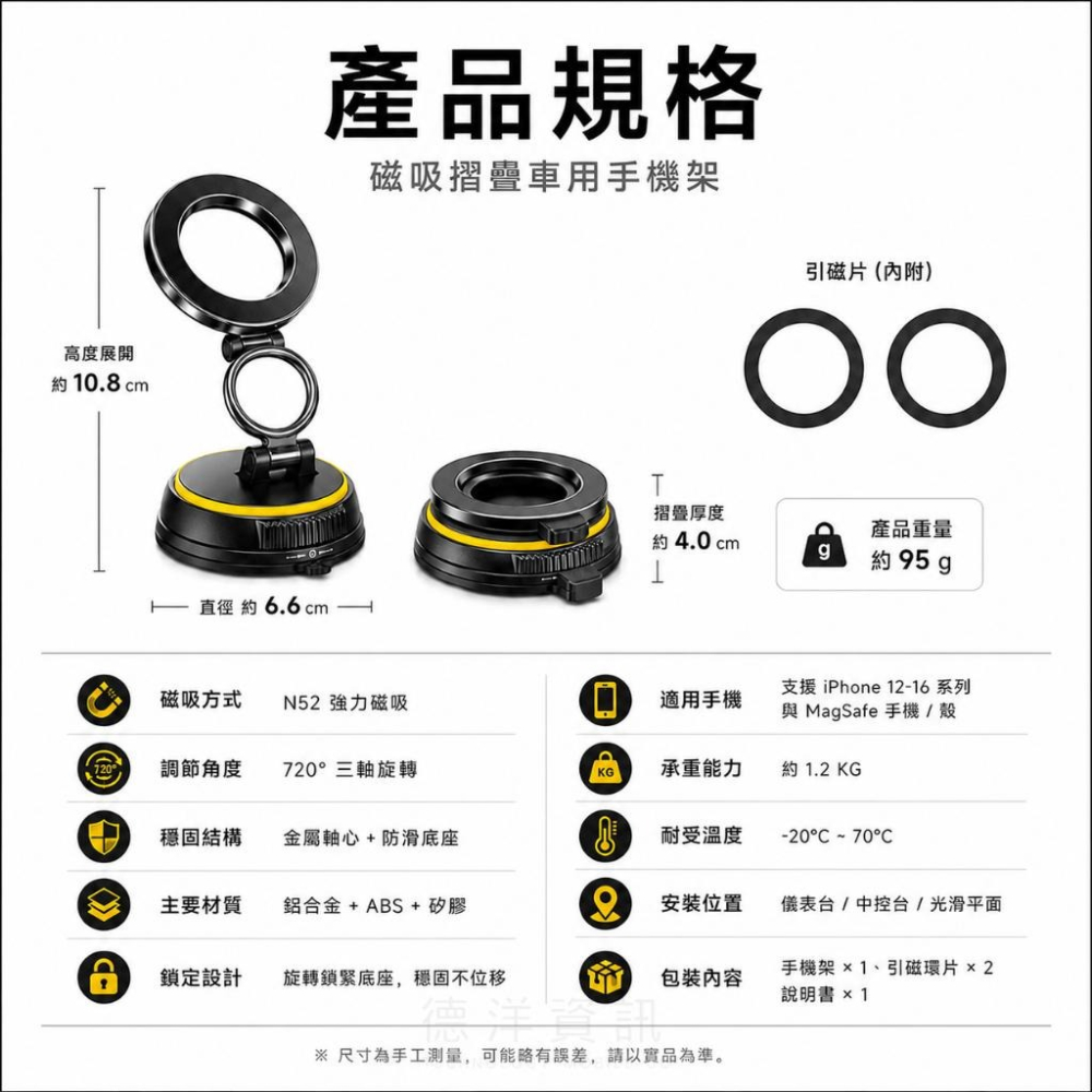 真空手機架 磁吸支架 真空吸盤手機架 magsafe 磁吸手機架 車用手機架 懶人手機架 可折疊 穩定站立 德洋資訊-細節圖8