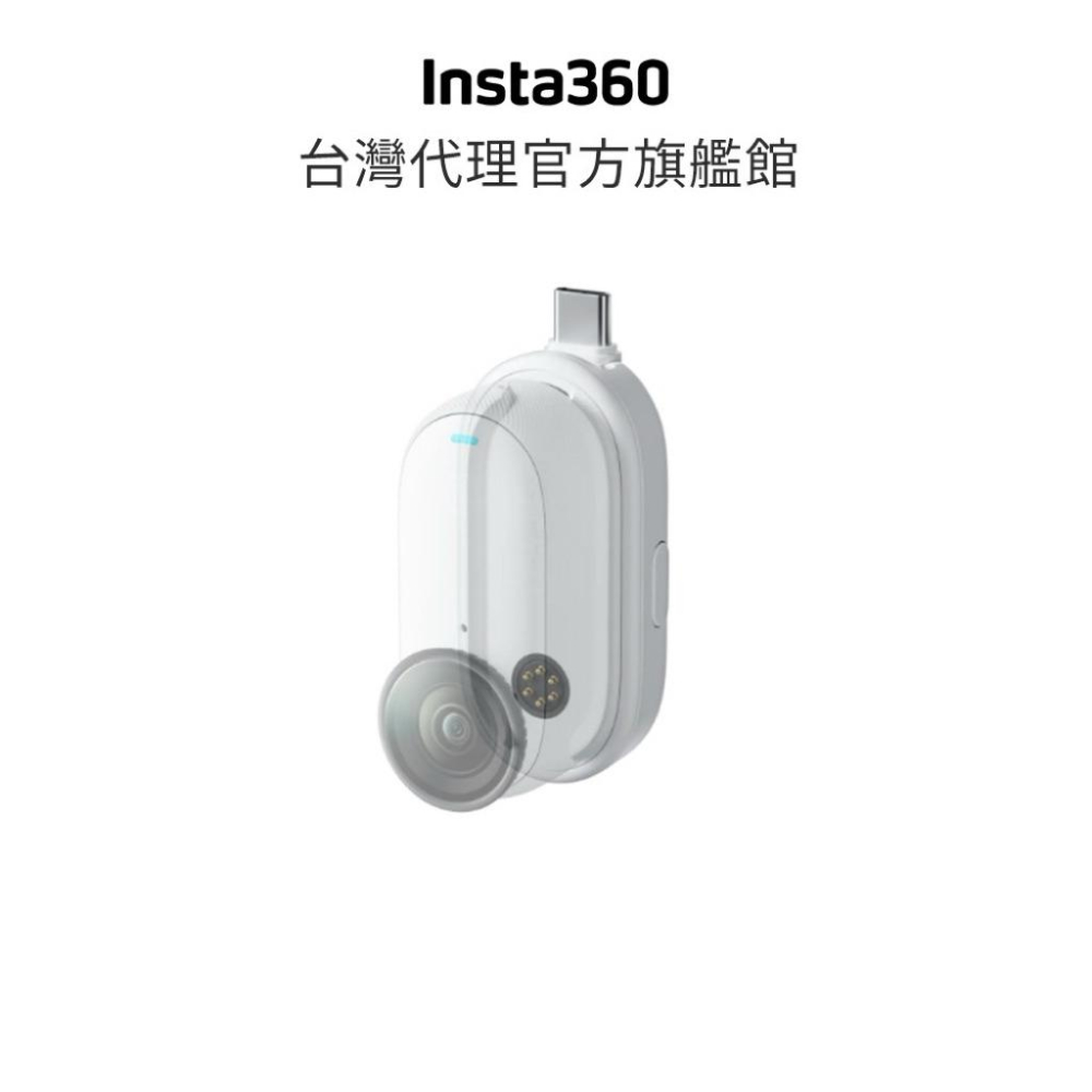Insta360 GO 3/GO 3S 閃傳伴侶！原廠二手新品！台灣公司貨！-細節圖5