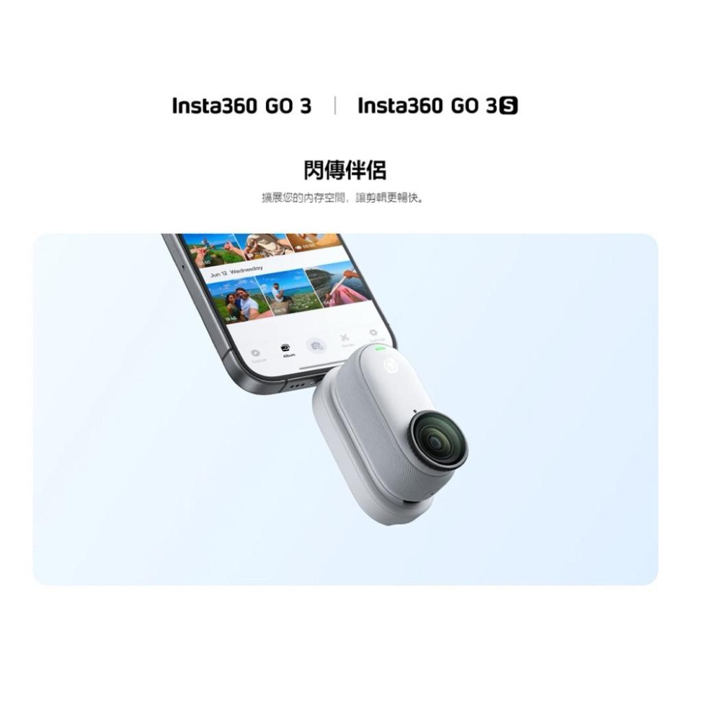 Insta360 GO 3/GO 3S 閃傳伴侶！原廠二手新品！台灣公司貨！-細節圖6