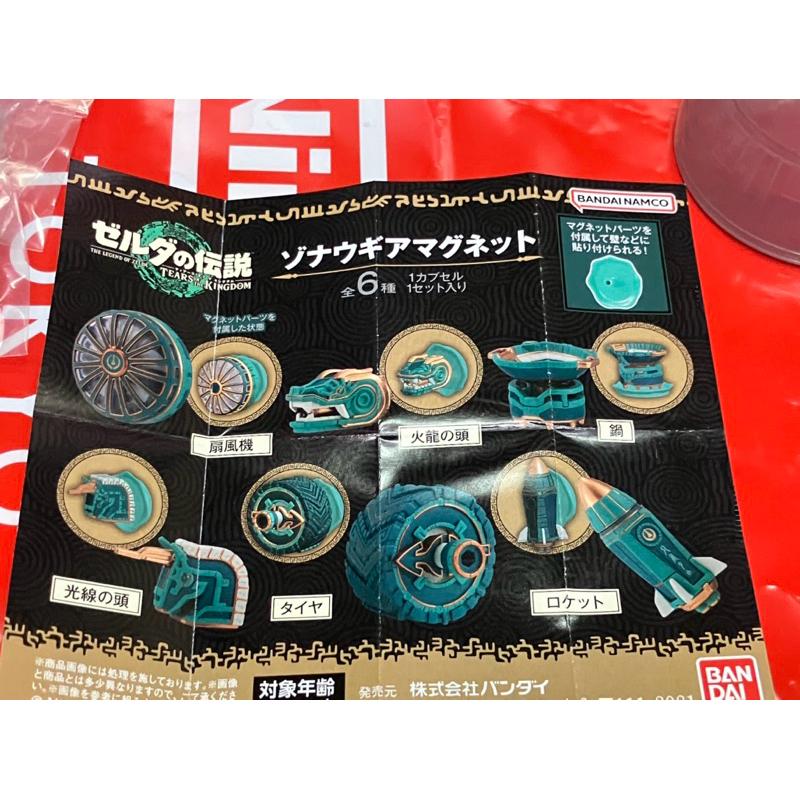 日本Nintendo 任天堂 限定 薩爾達傳說 佐納烏裝置 扭蛋！任天堂直營店限定扭蛋！全新未使用！-細節圖4