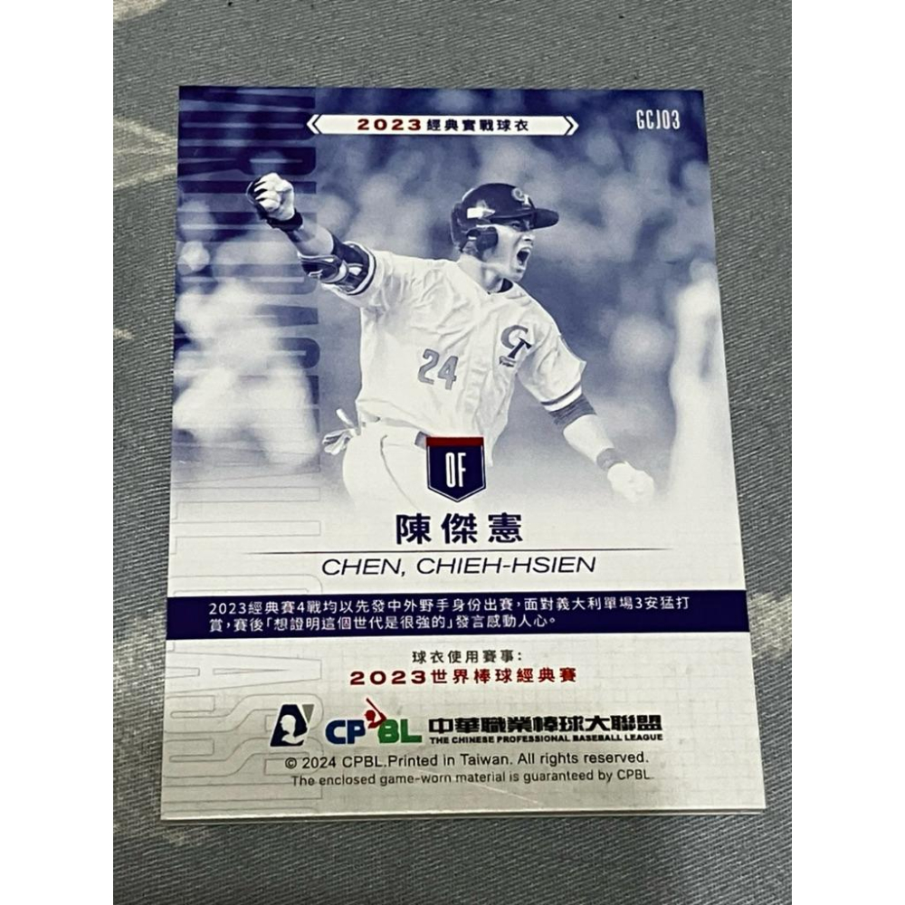 2023 中華職棒 TEAM TAIWAN WBC經典實戰球衣PATCH卡 統一獅 陳傑憲 限量75張-細節圖2