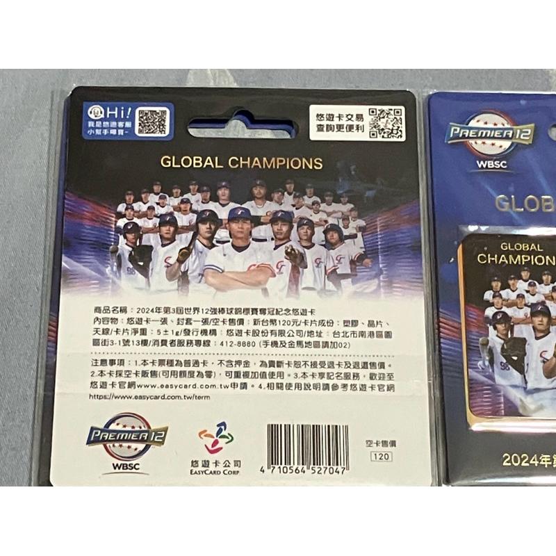 買一送一！2024年第3屆世界12強棒球賽奪冠紀念悠遊卡！送吉伊卡哇悠遊卡忙碌的蜜蜂 ！全新未拆封！-細節圖3