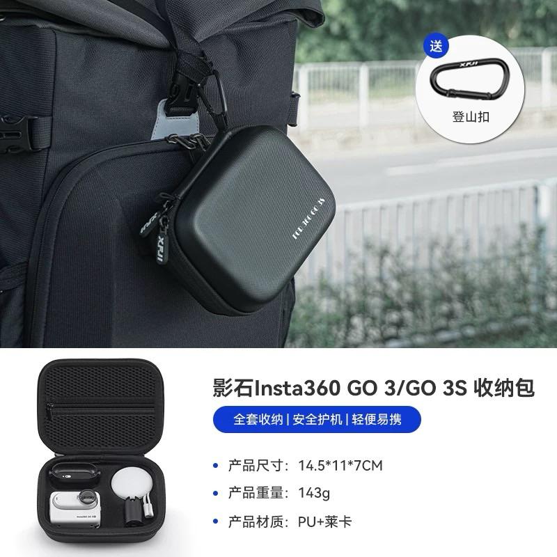 影石 Insta360 GO 3S 輕便收纳包！全新未使用！副廠！-細節圖7