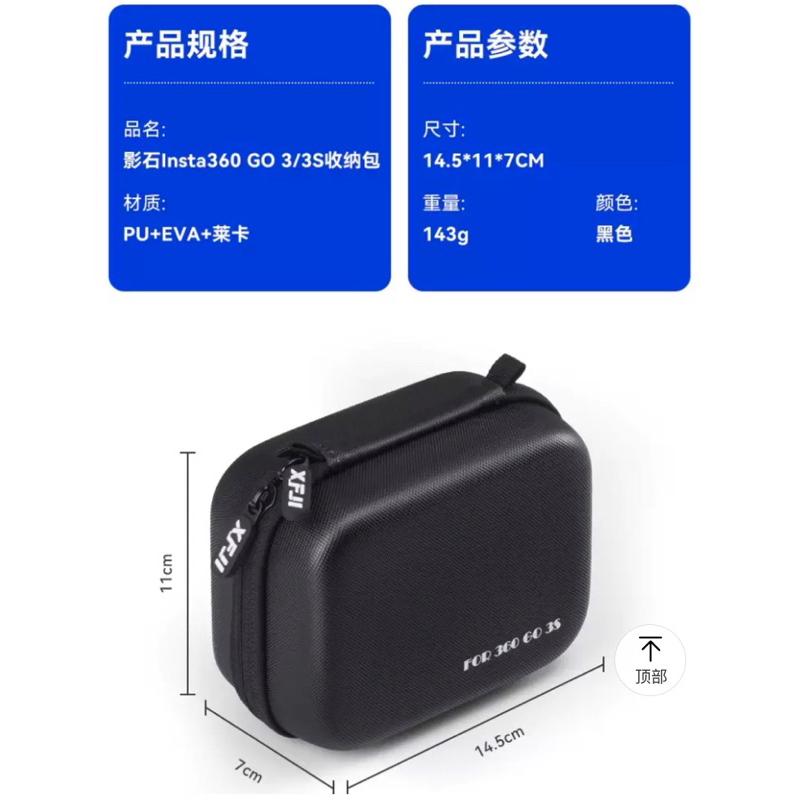 影石 Insta360 GO 3S 輕便收纳包！全新未使用！副廠！-細節圖9