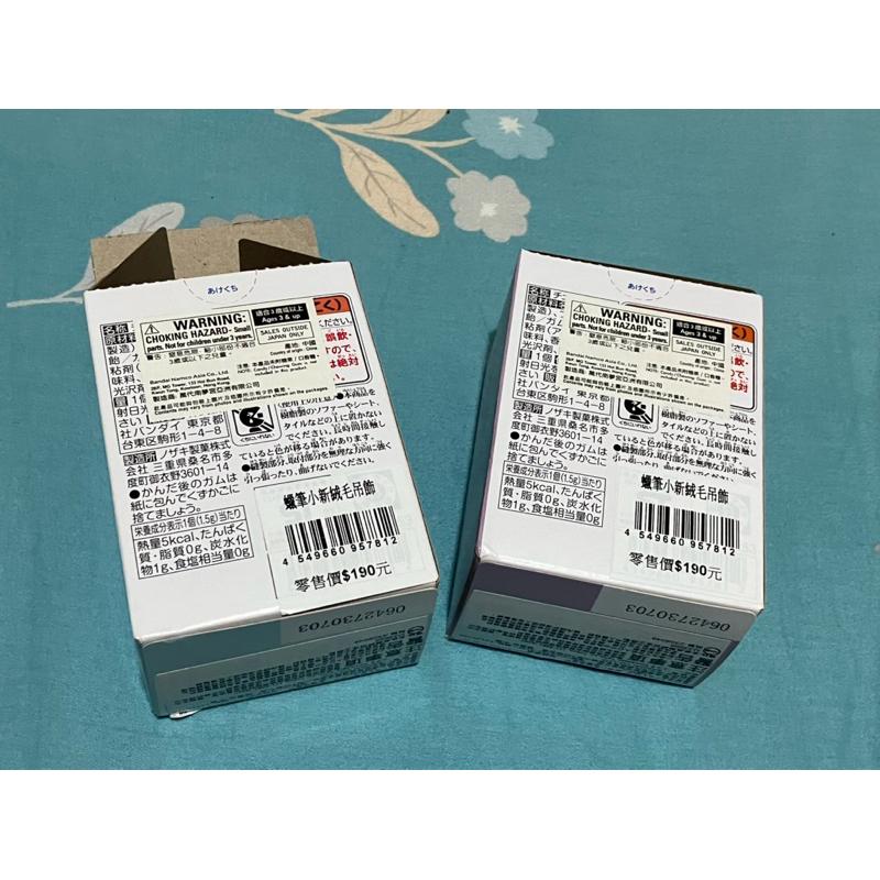 7-11「蠟筆小新吊飾」！全新未使用！-細節圖3