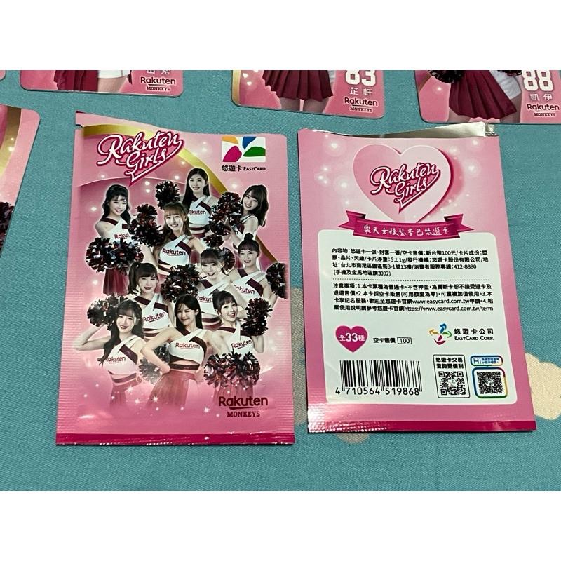 rakuten girls 樂天女孩髮香包悠遊卡！全新未使用！附贈保護膜！-細節圖2