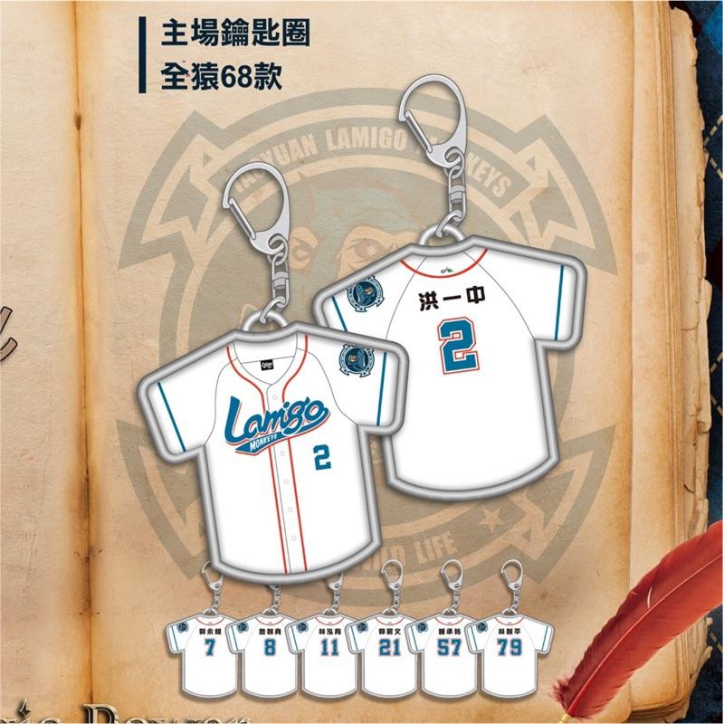 2019 Lamigo 初代主場白球衣鑰匙圈！全新未拆封！最終回！-細節圖3