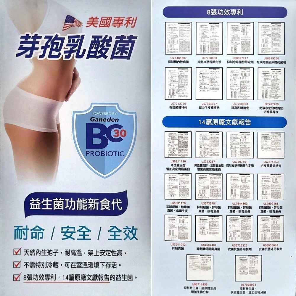 【使立舒】活益菌/益生菌-芽孢乳酸菌/木寡糖(2g*30包)-細節圖3